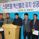 경상남도스마트팜혁신밸리지원센터 이미지
