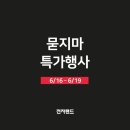 (주)전자랜드 네이버블로그
