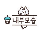 금산활어회센타