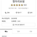 항아리보쌈 이미지
