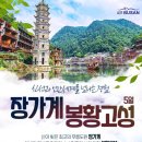 (주)풍성한여행사 네이버블로그