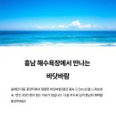 흥남해수욕장 | 거제 차박 흥남 해수욕장