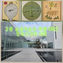 풍경건축 | 강릉 시립미술관 솔올 특별기획전 《장욱진과의 대화: 서로가 된 풍경》 관람 후기