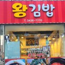 구의김밥 이미지