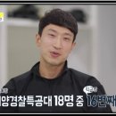 제주지방해양경찰청(해양경찰특공대)