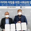 굿윌컴퍼니