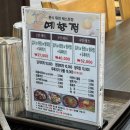 우리가족 집밥 상차림 (저녁) | 광양 예향정 두루치기 후기ㅣ집밥 먹고 싶을 때