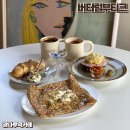 버터럼 이미지