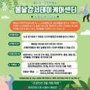 봄날서울요양원 | 강서구요양원 봄날서울요양원 정보소개