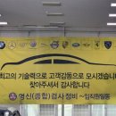 영신검사정비종합 이미지