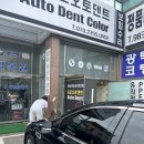 김포오토덴트