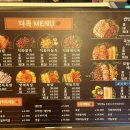 더맛있는족발보쌈충주