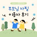 언어로 표현 하는것에 자신감이 생겼어요 다산 위드미아동발달센터 치료후기