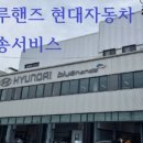 현대자동차증평서비스 이미지