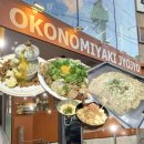 죠죠일식 | 연남동 일식 맛집 죠죠 연남점 몬자야끼 야끼소바 먹고 온 후기