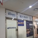 디자인비아 | 동래 온천장 뒷목 왁싱 추천｜비아뷰티 자연스러운 디자인 후기 (여름 머리 묶기 필수!) 부산속눈썹펌
