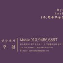 (주)현주부동산중개법인 이미지
