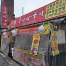 훈이네뒷고기 | [수원 영통/망포] 생고기 먹고싶은날엔 여기로! 훈이네구이 ( feat. 생뒷고기 생삼겹살 오겹살 추천 후기 )