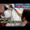 민타일욕실인테리어