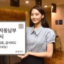 스쿨뱅킹자동납부 - 중구 을지로 100 | 스쿨뱅킹자동납부