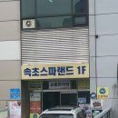 백도오토캠핑장 이미지