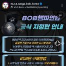 주식회사 네츄럴프로 | [전주 내추럴 보디빌딩 초이스핏] 25년 WNGP 주최 BOB 대회 후기 (멘즈피지크)