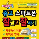 중고휴대폰판매 이미지