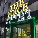 더 보이스 동전노래연습장 이미지
