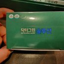 그린솔루션