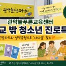 늘푸른개발 | 함께한 첫 번째 시간, 감정을 이해하는 것부터 시작했습니다. | 관악늘푸른교육센터 1회기 진로특강 후기