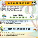 대한민국 음악축제등 속초여름 볼거리 ,즐길거리 이미지