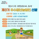 우수3농장 이미지