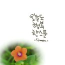 그대 있음에 이미지