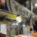 부전떡방앗간 네이버블로그