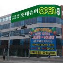 롯데쇼핑(주)롯데슈퍼광명소하점