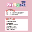 창진초등학교 이미지