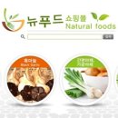 뉴푸드(주) 네이버블로그