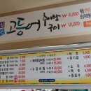 막창이랑등갈비