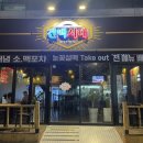 건맥시대 이미지