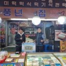 새마을전통시장 이미지