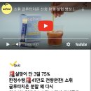 캐시워크 소휘 정답 셀레늄 + 라방 6나개 이미지