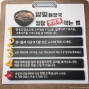 평택 고덕 해장국 일품양평해장국 평택어연IC점 후기