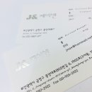 주식회사 제이앤