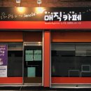 제니즈매직카페 이미지