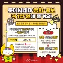 [시민제안강좌]  영화로 만나는 차 이야기 | [미리 만나는 금천정보퐁퐁] 10월 넷째 주 금천 청년들과 만나다