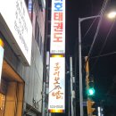 홍이집서동점 | 부산 서동 | 가성비 좋은 보리밥 맛집 홍이 보리밥