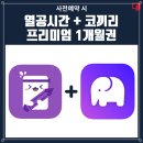 공간샘스터디카페동탄2 이미지