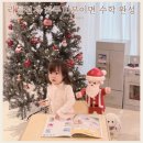 아동수학지도 | 리틀천재 큐레이션 학습 프로그램 하루10분이면 수학 완성 유아학습지