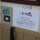 찜닭세상 이미지