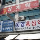 금산인삼국제시장 이미지